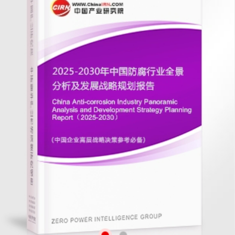 阜阳安特佳防腐为您解读2025防腐行业市场规模及未来趋势分析