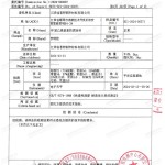 阜阳重防腐地坪,阜阳超强耐腐蚀涂料-缩略图3