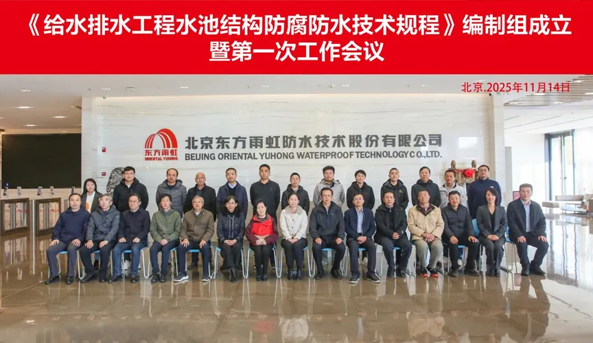 阜阳安特佳防腐地坪公司受邀参编《给水排水工程水池结构防腐防水技术规程》国家团体标准